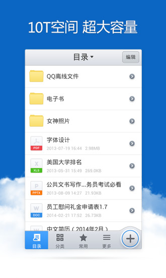 騰訊微雲 10 TB 永久容量免費送，iPhone、Android 用戶立即獲取