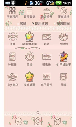 免費下載工具APP|香奈儿-桌面主题 app開箱文|APP開箱王