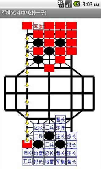 【免費棋類遊戲App】军棋-APP點子