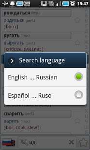 俄语动词 Russian Verbs Pro