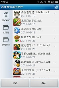 免費下載工具APP|飞鸽传书 app開箱文|APP開箱王