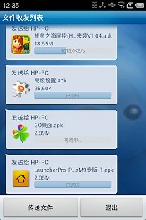 免費下載工具APP|飞鸽传书 app開箱文|APP開箱王