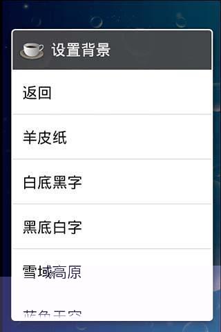 【免費書籍App】安卓TXT小说阅读器-APP點子