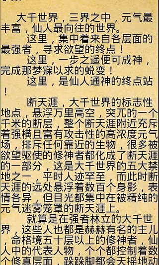 【免費書籍App】安卓TXT小说阅读器-APP點子