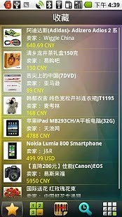 免費下載購物APP|比价阁 (iDigMobi) 条码扫描器 app開箱文|APP開箱王