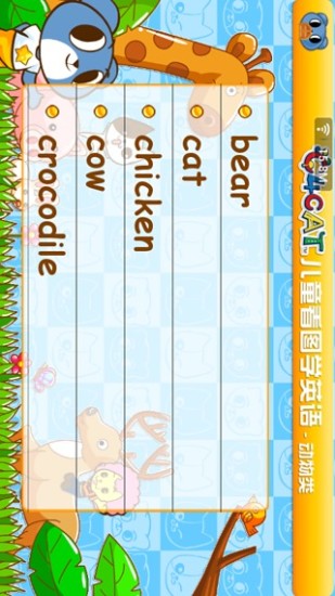 免費下載商業APP|儿童看图学英语-动物类 app開箱文|APP開箱王