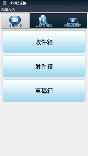 免費下載工具APP|短信无忧 app開箱文|APP開箱王