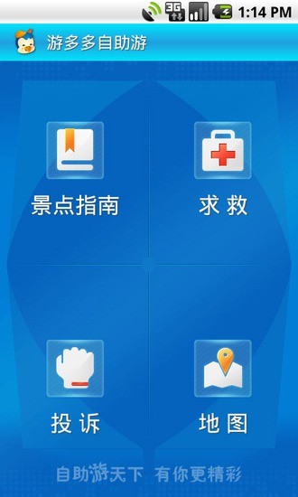 土豆团dans l'App Store - iTunes - Apple