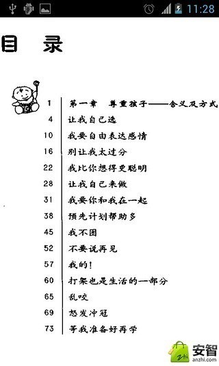 peter的世紀帝國補習班: 世紀帝國2攻略