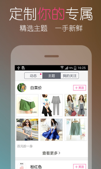 【免費購物App】淘粉吧-网购返集分宝-APP點子