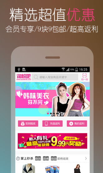 【免費購物App】淘粉吧-网购返集分宝-APP點子