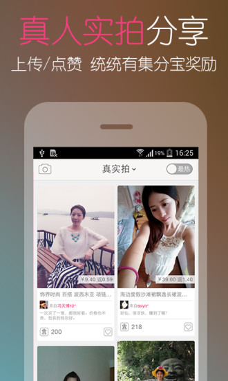 【免費購物App】淘粉吧-网购返集分宝-APP點子