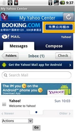免費下載商業APP|My Yahoo Center app開箱文|APP開箱王