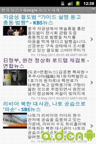 免費下載新聞APP|韩国新闻 app開箱文|APP開箱王
