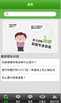 免費下載社交APP|土巴兔装修问吧 app開箱文|APP開箱王