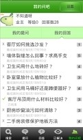 免費下載社交APP|土巴兔装修问吧 app開箱文|APP開箱王