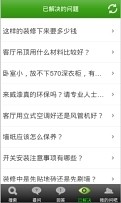 免費下載社交APP|土巴兔装修问吧 app開箱文|APP開箱王