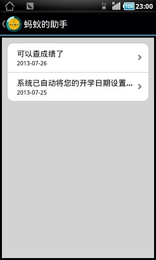 免費下載教育APP|山财大学生助手 app開箱文|APP開箱王