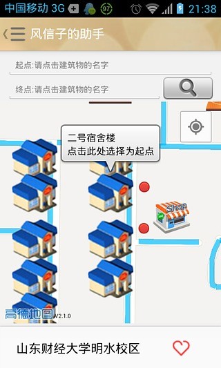 免費下載教育APP|山财大学生助手 app開箱文|APP開箱王