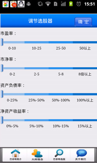 巴菲特理财