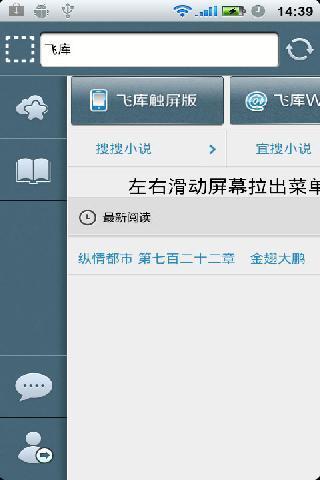 免費下載書籍APP|飞库 app開箱文|APP開箱王