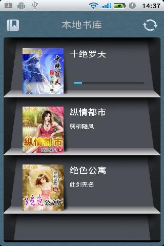 免費下載書籍APP|飞库 app開箱文|APP開箱王