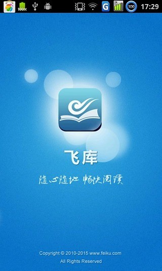 免費下載書籍APP|飞库 app開箱文|APP開箱王