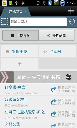 免費下載書籍APP|飞库 app開箱文|APP開箱王