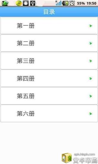 免費下載教育APP|实用英语900句 app開箱文|APP開箱王