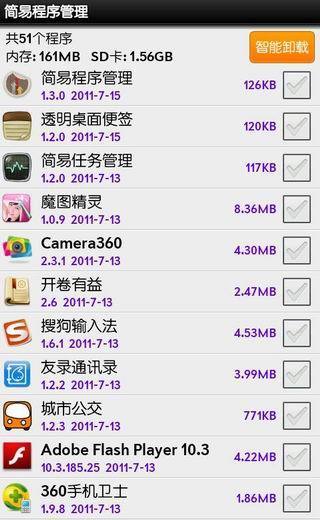 iOS內購破解_蘋果遊戲破解版下載_APP下載-搞趣網攻略頻道