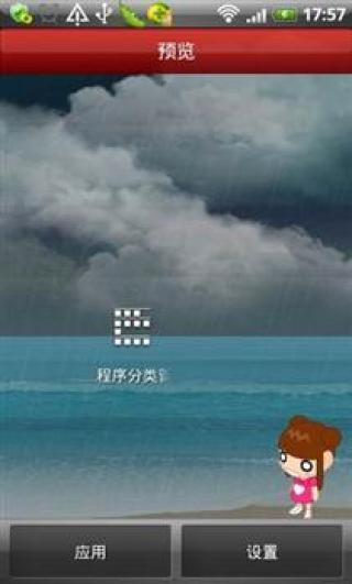 【免費攝影App】天气变化动态壁纸-APP點子