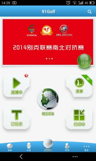 免費下載工具APP|91Golf app開箱文|APP開箱王