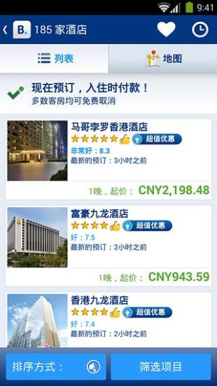 【免費旅遊App】Booking.com缤客-APP點子