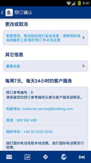 【免費旅遊App】Booking.com缤客-APP點子