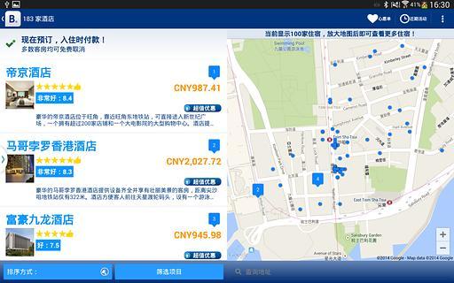 【免費旅遊App】Booking.com缤客-APP點子