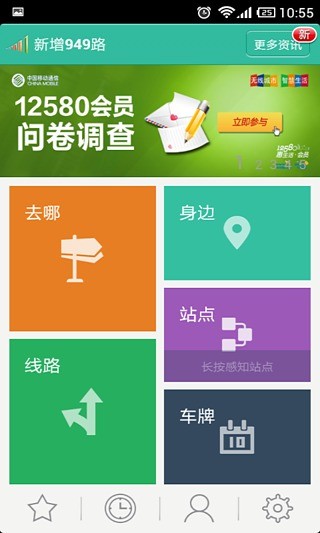 为了天空|免費玩休閒App-阿達玩APP - 首頁 - 電腦王阿達的3C胡言亂語