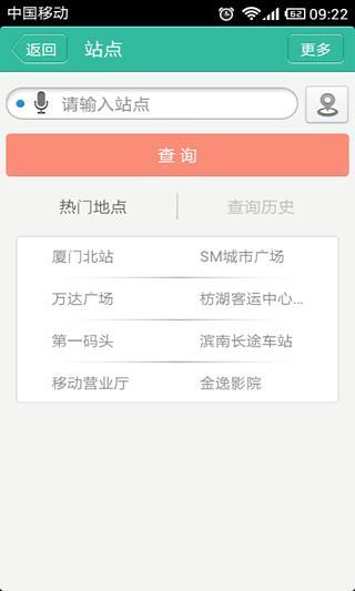 免費下載交通運輸APP|无线城市掌上公交 app開箱文|APP開箱王