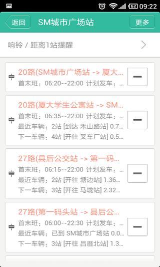 免費下載交通運輸APP|无线城市掌上公交 app開箱文|APP開箱王