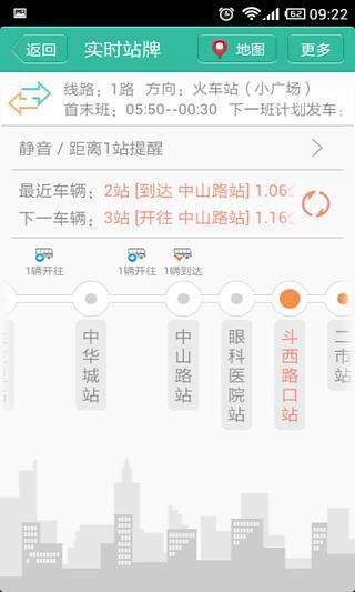 免費下載交通運輸APP|无线城市掌上公交 app開箱文|APP開箱王