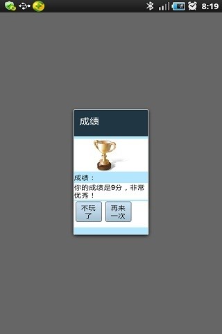 免費下載教育APP|儿童益智游戏-声音识别动物 app開箱文|APP開箱王