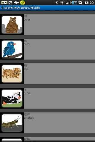 免費下載教育APP|儿童益智游戏-声音识别动物 app開箱文|APP開箱王