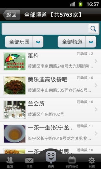 免費下載社交APP|上海夜生活 app開箱文|APP開箱王