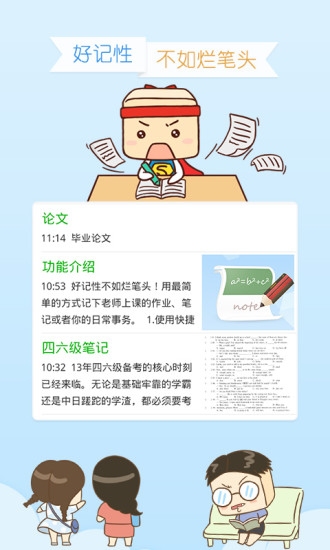 【免費教育App】超级课程表-校园社交应用-APP點子