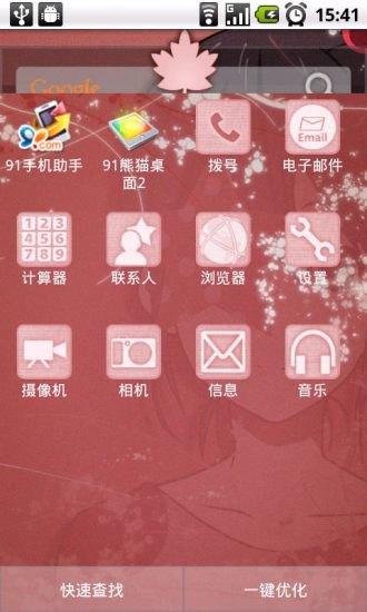 免費下載攝影APP|女生粉色系-桌面主题 app開箱文|APP開箱王