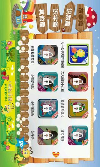 哈达清脆孩子钢琴婴儿钢琴童谣游戏：在App Store 上的内容