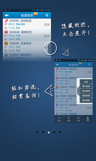 poweramp skin ics jb light app程式 - 首頁 - 硬是要學