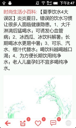 教你做个时尚女人