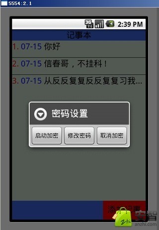 免費下載工具APP|加密记事本 app開箱文|APP開箱王