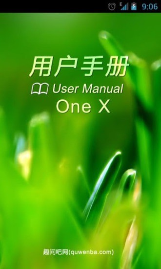 OneX用户手册