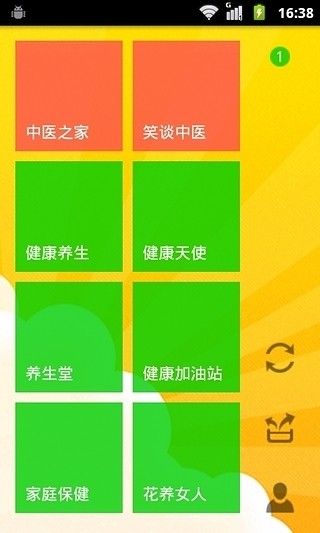 免費下載健康APP|中医养生专家 app開箱文|APP開箱王